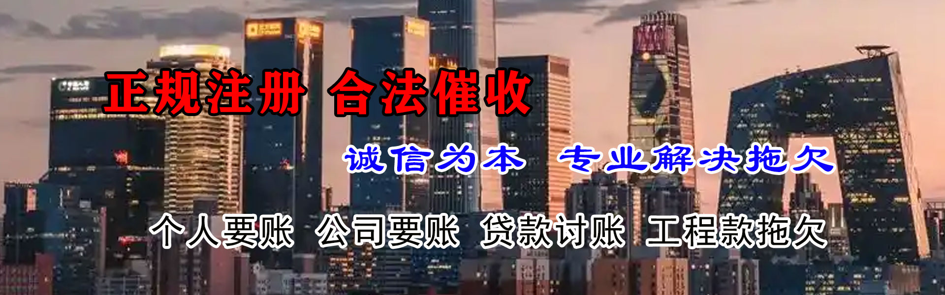 玄武收账公司